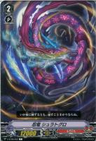 七海覇王 ナイトミスト【ヴァンガードトレカ高価買取価格査定：CB