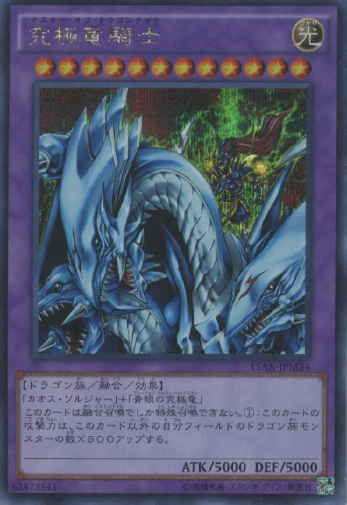 c2 韓国版 15AX シク 大量 まとめ売り遊戯王 究極竜騎士 青眼の白龍