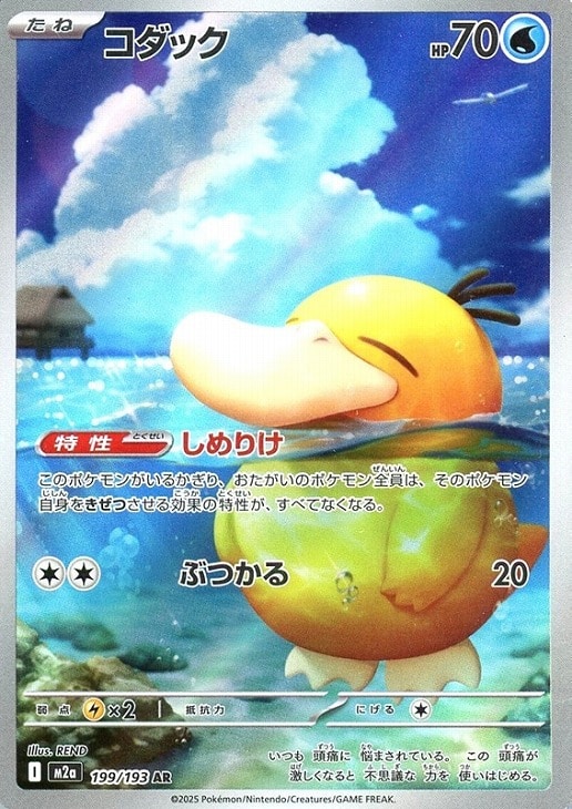 コダック【ポケモンカードトレカお買得価格通販：CBトレコロ】