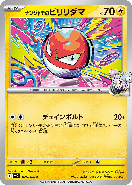 ポケカ】デッキ販売 ナンジャモのハラバリーex(プレイ用): カードを