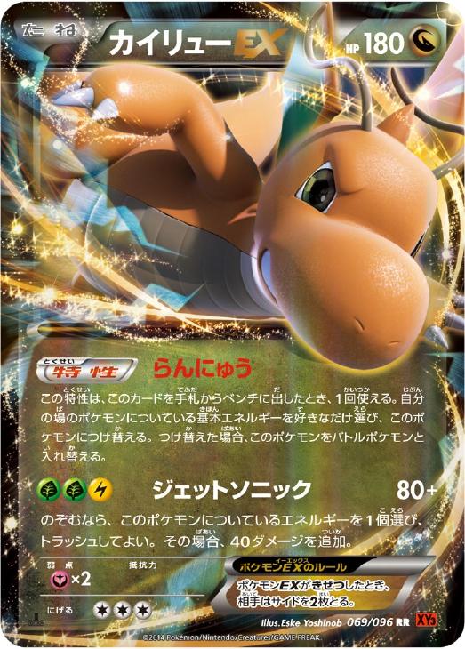 カイリューEX【ポケモンカードトレカお買得価格通販：CBトレコロ】