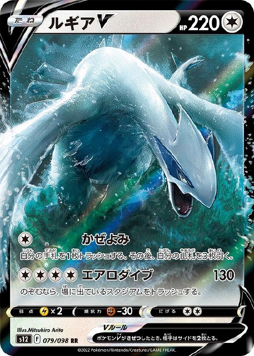 ルギアV【ポケモンカードトレカお買得価格通販：CBトレコロ】