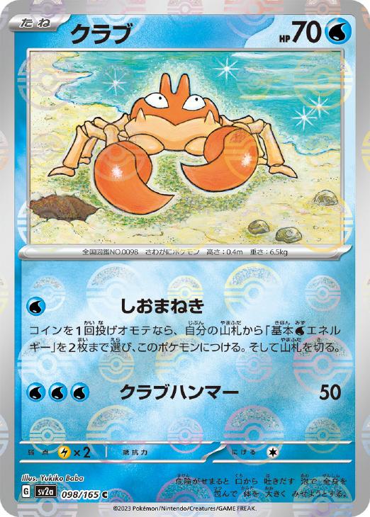クラブ[ミラー仕様][モンスターボール柄]【ポケモンカードトレカお買得