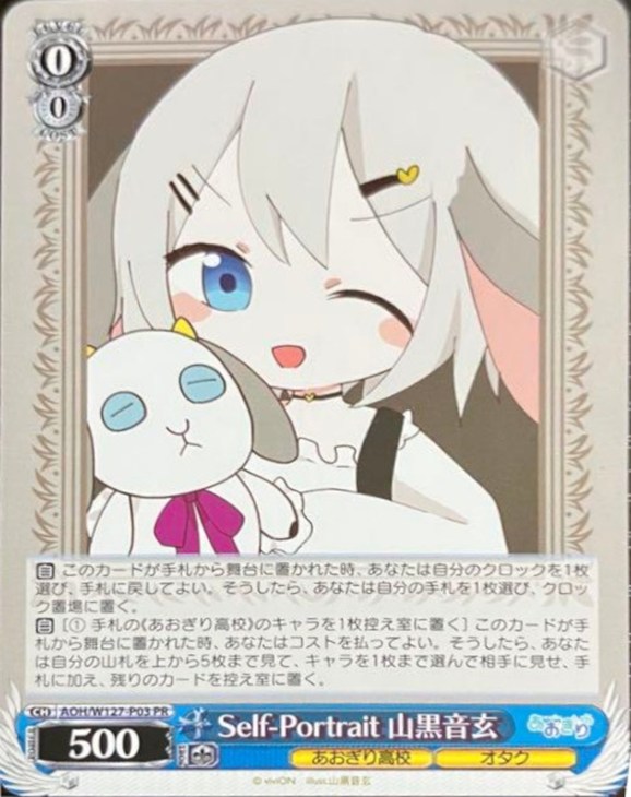 Self-Portrait 山黒音玄【ヴァイスシュヴァルツトレカお買得価格通販