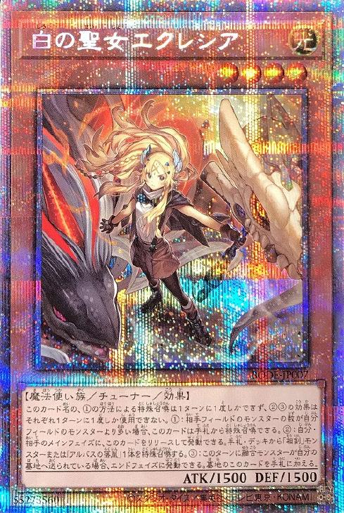 PSA10 白の聖女エクレシア 25thシークレット 白の物語 絵違い PSA10