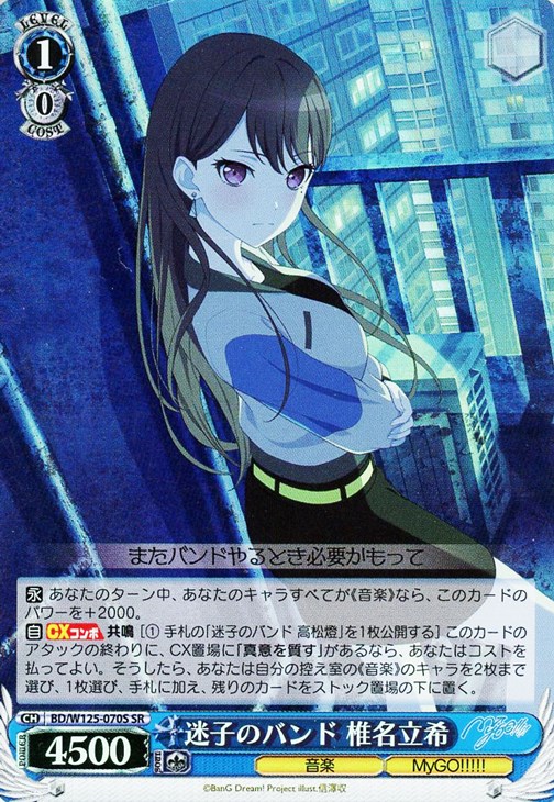 迷子のバンド 要楽奈 ssp 箔押しサイン ヴァイスシュヴァルツ ヴァイス