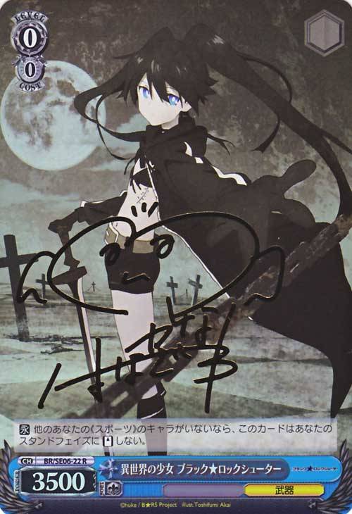 異世界の少女 ブラック☆ロックシューターサインPSA10