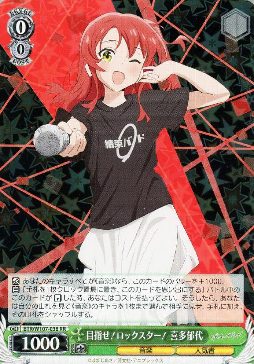 ぼっちザ・ロック 目指せ！ロックスター！ 喜多郁代 SSP PSA10
