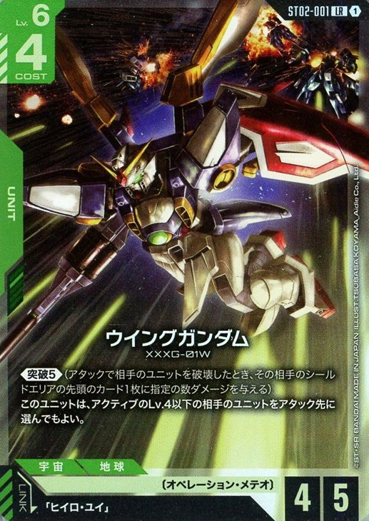 ガンダムカードデッキレシピ】緑白ウイング