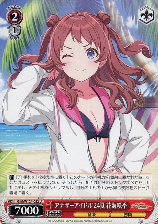 アナザーアイドル'24夏 花海咲季【ヴァイスシュヴァルツトレカお買得
