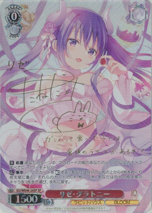 ヴァイス ごちうさ リゼ・グラトニー sp ヴァイス psa10 ヴァイス ごち