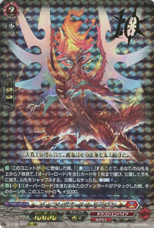 デッキレシピ】ドラゴニック・オーバーロード・ジ・エンド型ドラゴン