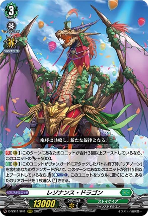 ヴァンガード】はじめようデッキ リアノーン(プレイ用): カードを買う