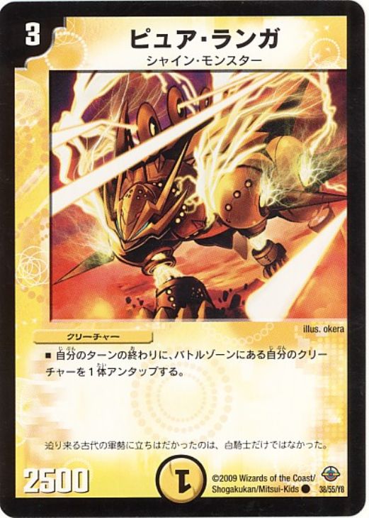ピュア・ランガ【デュエルマスターズトレカお買得価格通販：CBトレコロ】
