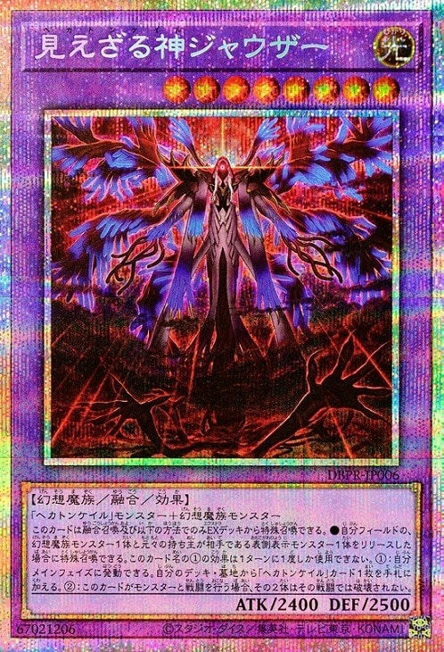 遊戯王 ヘカトンケイル 幻想魔族 デッキパーツ 38枚 遊戯王