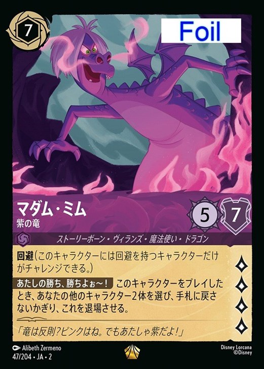 ロルカナ 2〜6弾 コモン アンコ レア スーパーレア レジェンダリ
