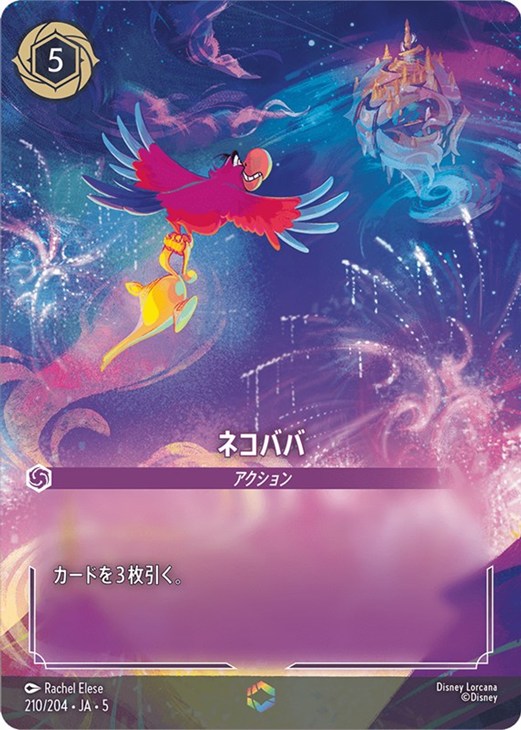ネコババ【ロルカナお買得価格通販：CBトレコロ】