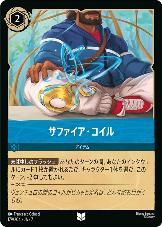 ロルカナ】7弾ルビー・サファイア/ カードボックス通販サイト | CB