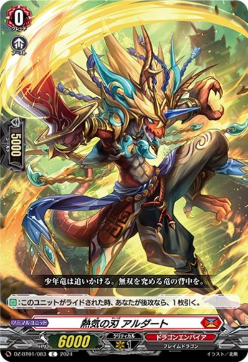 ヴァンガード】はじめようデッキ ヴァルガ・ドラグレス”羅刹”(プレイ用