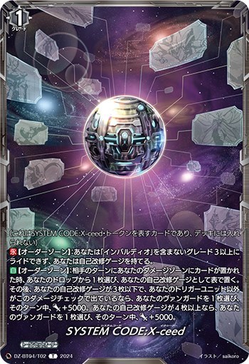 ヴァンガード】はじめようデッキ インバルディオ(プレイ用): カードを
