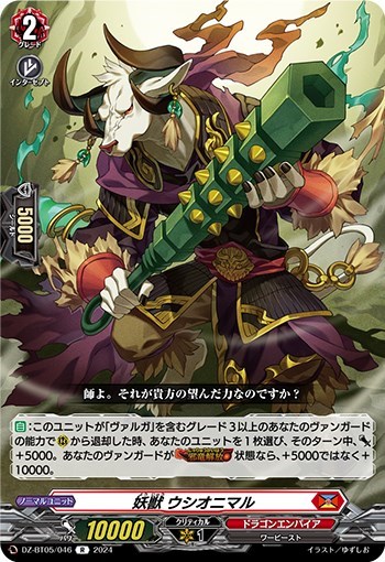 ヴァンガード】はじめようデッキ ヴァルガ・ドラグレス”羅刹”(プレイ用