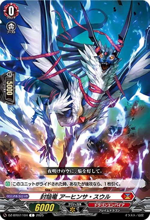 ヴァンガード】各デッキレシピ公開！【月牙蒼焔】: カードを買う