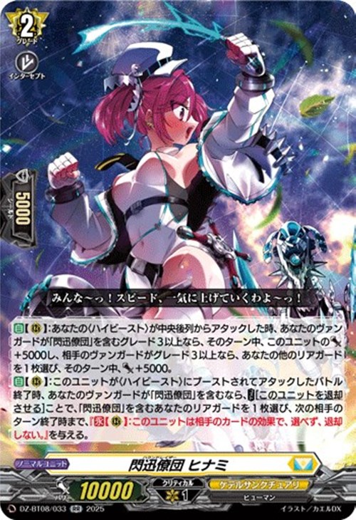 ヴァンガード】はじめようデッキ 閃迅僚団(プレイ用): カードを買う