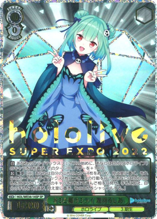 PSA10 潤羽るしあ SP サイン ホロライブ 3期生 hololive｜