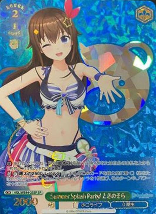 PSA10】Summer splash party ときのそら PSA10】Summer splash party