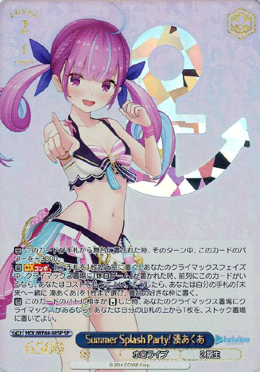 パステルラッパー 湊あくあ psa10 PSA10 パステルラッパー 湊あくあ