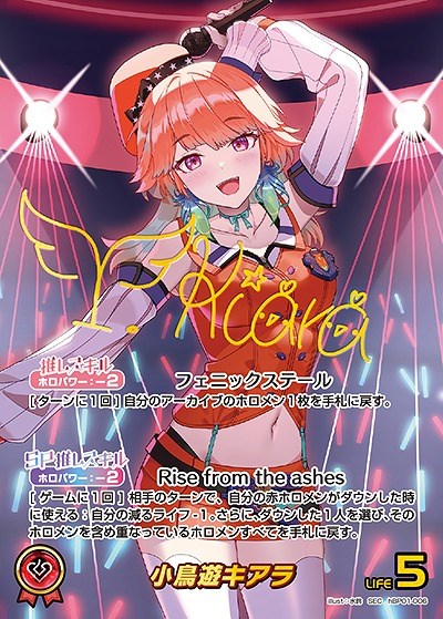 小鳥遊キアラ【ホロカトレカお買得価格通販：CBトレコロ】