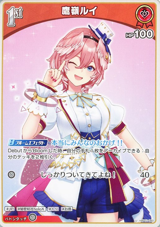 ホロカデッキレシピ】最高に激アツ～！沙花叉クロヱデッキ！