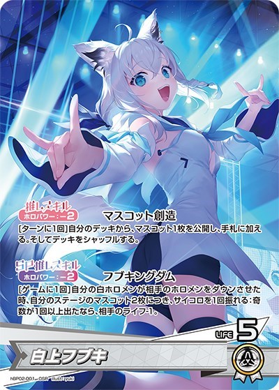白上フブキ【ホロカトレカお買得価格通販：CBトレコロ】