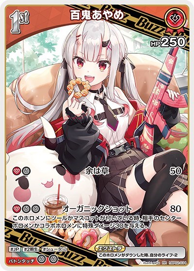 百鬼あやめ[1st]【ホロカトレカお買得価格通販：CBトレコロ】