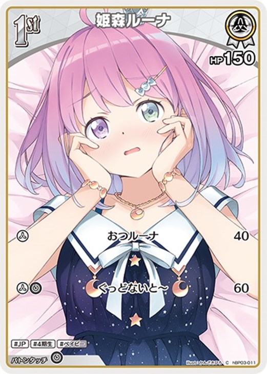 ホロカ】『エリートスパーク』姫森ルーナセット(プレイ用): カードを