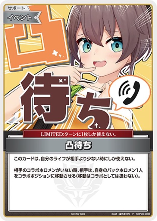 凸待ち【ホロカトレカ高価買取価格査定：CBトレコロ】