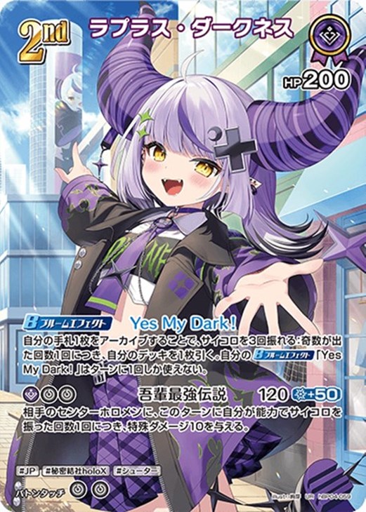 ラプラス・ダークネス[2nd]【ホロカトレカお買得価格通販：CBトレコロ】