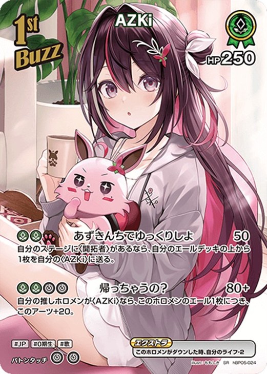 AZKi[1st]【ホロカトレカお買得価格通販：CBトレコロ】