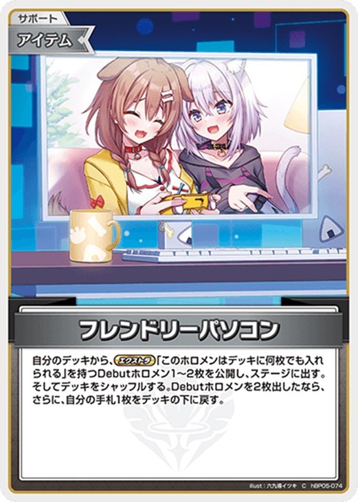 フレンドリーパソコン【ホロカトレカお買得価格通販：CBトレコロ】