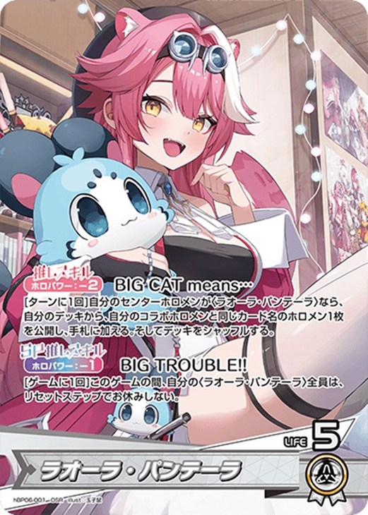 ラオーラ・パンテーラ【ホロカトレカお買得価格通販：CBトレコロ】