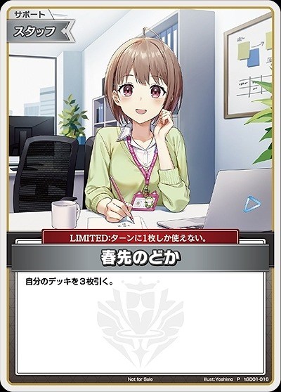 春先のどか【ホロカトレカお買得価格通販：CBトレコロ】