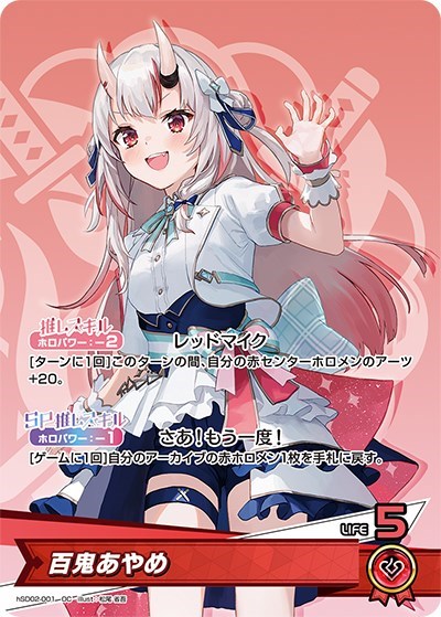 百鬼あやめ【ホロカトレカお買得価格通販：CBトレコロ】