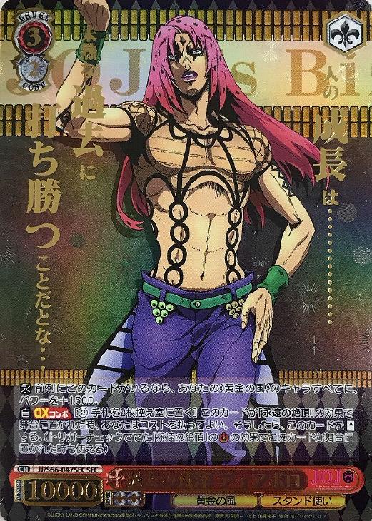 過去の残滓 ディアボロ【ヴァイスシュヴァルツトレカ高価買取価格査定