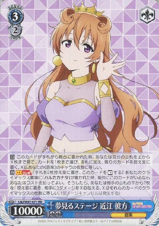 ラブライブ！虹ヶ咲学園スクールアイドル同好会 デッキレシピ : カード