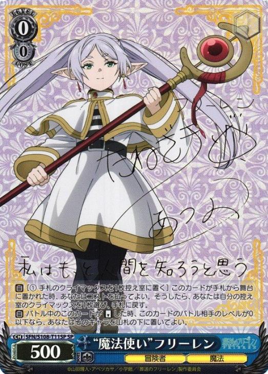 ヴァイスシュヴァルツ 魔法使い フリーレン SP #T11 PSA 10 ヴァイス