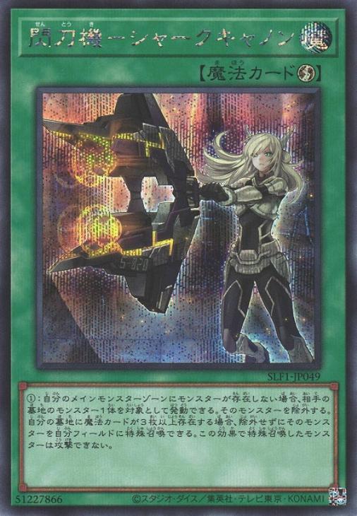 シャングリラファンタジア 2枚 ssp シク シークレット 匿名配送