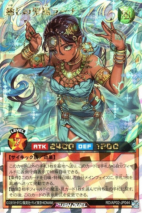 癒しの聖風ラーナ【遊戯王RDお買得価格通販：CBトレコロ】
