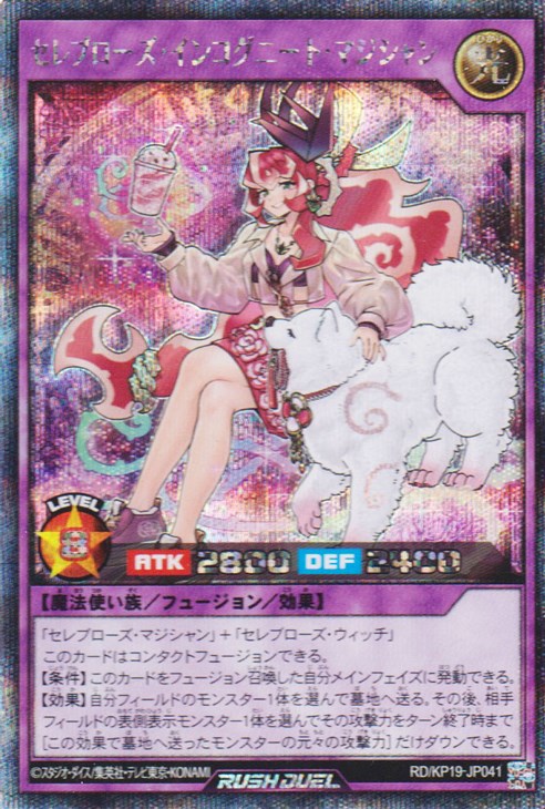 セレブローズ・インコグニート・マジシャン[絵違い]【遊戯王RDお買得