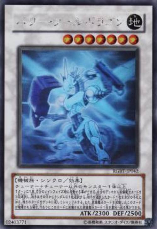 パワー・ツール・ドラゴン【遊戯王トレカ高価買取価格査定：CBトレコロ】
