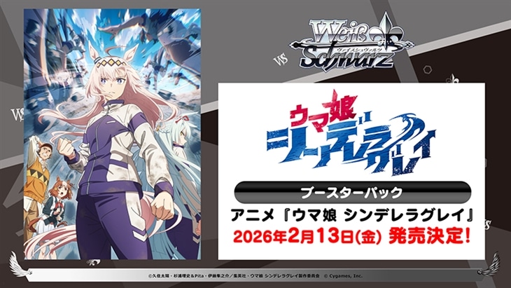 ヴァイス予約】「ブースターパック ｳﾏ娘 ｼﾝﾃﾞﾚﾗｸﾞﾚｲ」RR以下4コン